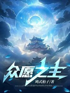 众愿清丹能治妇科病吗