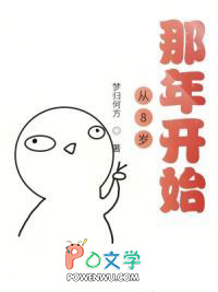 重生8岁
