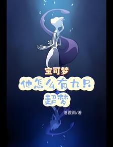 宝可梦六只